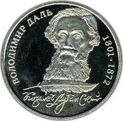 Ukraine 2 Hryvni 200 Years of Volodymyr Dal 2001 KM# 139 ВОЛОДИМИР ДАЛЬ 1801-1872 coin reverse Ukraine 2 Hryvni 200 Years of Volodymyr Dal 2001 KM# 139 ВОЛОДИМИР ДАЛЬ 1801-1872 coin reverse