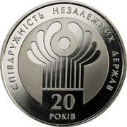 Ukraine 2 Hryvni 20th Anniversary of the CIS 2011 KM# 636 СПІВДРУЖНІСТЬ НЕЗАЛЕЖНИХ ДЕРЖАВ 20 РОКІВ coin reverse Ukraine 2 Hryvni 20th Anniversary of the CIS 2011 KM# 636 СПІВДРУЖНІСТЬ НЕЗАЛЕЖНИХ ДЕРЖАВ 20 РОКІВ coin reverse