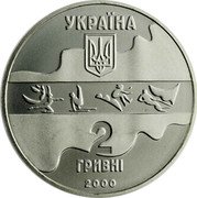 Ukraine 2 Hryvni 27th Olympic Games Sydney Gymnastics 2000 KM# 101 УКРАЇНА 2 ГРИВНІ 2000 coin obverse Ukraine 2 Hryvni 27th Olympic Games Sydney Gymnastics 2000 KM# 101 УКРАЇНА 2 ГРИВНІ 2000 coin obverse
