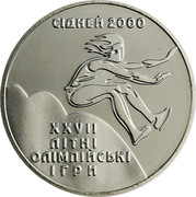 Ukraine 2 Hryvni 27th Olympic Games Sydney Triple Jump 2000 KM# 93 СІДНЕЙ 2000 XXVII ЛІТНІ ОЛІМПІЙСЬКІ ІГРИ coin reverse Ukraine 2 Hryvni 27th Olympic Games Sydney Triple Jump 2000 KM# 93 СІДНЕЙ 2000 XXVII ЛІТНІ ОЛІМПІЙСЬКІ ІГРИ coin reverse