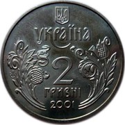 Ukraine 2 Hryvni 5 Years of the Constitution 2001 KM# 134 УКРАЇНА 2 ГРИВНІ 2001 coin obverse Ukraine 2 Hryvni 5 Years of the Constitution 2001 KM# 134 УКРАЇНА 2 ГРИВНІ 2001 coin obverse