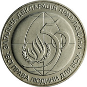 Ukraine 2 Hryvni 50th Anniversary Declaration Human Rights 1998 KM# 72 ЗАГАЛЬНА ДЕКЛАРАЦІЯ ПРАВ ЛЮДИНИ ВСІ ПРАВА ЛЮДИНИ ДЛЯ ВСІХ 50 coin reverse Ukraine 2 Hryvni 50th Anniversary Declaration Human Rights 1998 KM# 72 ЗАГАЛЬНА ДЕКЛАРАЦІЯ ПРАВ ЛЮДИНИ ВСІ ПРАВА ЛЮДИНИ ДЛЯ ВСІХ 50 coin reverse