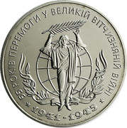 Ukraine 2 Hryvni 55 Years Victory Second World War 2000 KM# 91 55 РОКІВ ПЕРЕМОГИ У ВЕЛИКІЙ ВІТЧИЗНЯНІЙ ВІЙНІ * 1941-1945 * coin reverse Ukraine 2 Hryvni 55 Years Victory Second World War 2000 KM# 91 55 РОКІВ ПЕРЕМОГИ У ВЕЛИКІЙ ВІТЧИЗНЯНІЙ ВІЙНІ * 1941-1945 * coin reverse