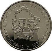 Ukraine 2 Hryvni 75 Years of the Foundation of the Donetsk Oblast 2007 KM# 442 ДОНЕЦЬКА ОБЛАСТЬ ЗАСНОВАНА У 1932 РОЦІ 75 coin reverse Ukraine 2 Hryvni 75 Years of the Foundation of the Donetsk Oblast 2007 KM# 442 ДОНЕЦЬКА ОБЛАСТЬ ЗАСНОВАНА У 1932 РОЦІ 75 coin reverse