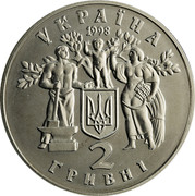 Ukraine 2 Hryvni (80 Years Declaration Independence Statehood) KM# 47 УКРАЇНА 1998 2 ГРИВНІ coin obverse Ukraine 2 Hryvni (80 Years Declaration Independence Statehood) KM# 47 УКРАЇНА 1998 2 ГРИВНІ coin obverse