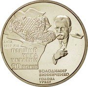 Ukraine 2 Hryvni 90th anniversary Forming first Government 2007 KM# 447 НАЦІОНАЛЬНИЙ БАНК УКРАЇНИ 2 ГРИВНІ 2007 coin obverse Ukraine 2 Hryvni 90th anniversary Forming first Government 2007 KM# 447 НАЦІОНАЛЬНИЙ БАНК УКРАЇНИ 2 ГРИВНІ 2007 coin obverse