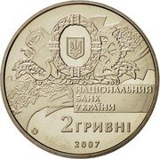 Ukraine 2 Hryvni 90th anniversary Forming first Government 2007 KM# 447 КИЇВ 1917 РУХ ПЕРШИЙ УРЯД УКРАЇНИ 90 РОКІВ ВОЛОДИМИР ВИННИЧЕНКО ГОЛОВА УРЯДУ coin reverse Ukraine 2 Hryvni 90th anniversary Forming first Government 2007 KM# 447 КИЇВ 1917 РУХ ПЕРШИЙ УРЯД УКРАЇНИ 90 РОКІВ ВОЛОДИМИР ВИННИЧЕНКО ГОЛОВА УРЯДУ coin reverse