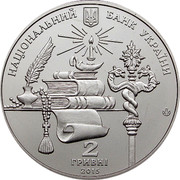Ukraine 2 Hryvni Andrei Sheptytskyi 2015 KM# 767 НАЦІОНАЛЬНИЙ БАНК УКРАЇНИ 2 ГРИВЕНІ 2015 coin obverse Ukraine 2 Hryvni Andrei Sheptytskyi 2015 KM# 767 НАЦІОНАЛЬНИЙ БАНК УКРАЇНИ 2 ГРИВЕНІ 2015 coin obverse