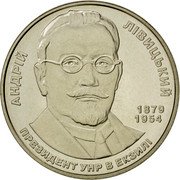 Ukraine 2 Hryvni Andrii Livytskyi 2009 KM# 534 АНДРІЙ ЛІВИЦЬКИ 1879 1954 ПРЕЗИДЕНТ УНР В ЕКЗИЛІ coin reverse Ukraine 2 Hryvni Andrii Livytskyi 2009 KM# 534 АНДРІЙ ЛІВИЦЬКИ 1879 1954 ПРЕЗИДЕНТ УНР В ЕКЗИЛІ coin reverse