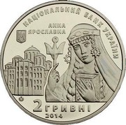 Ukraine 2 Hryvni Anna Yaroslavna 2014 KM# 719 НАЦІОНАЛЬНИЙ БАНК УКРАЇНИ АННА ЯРОСЛАВНА 2 ГРИВНІ 2014 coin obverse Ukraine 2 Hryvni Anna Yaroslavna 2014 KM# 719 НАЦІОНАЛЬНИЙ БАНК УКРАЇНИ АННА ЯРОСЛАВНА 2 ГРИВНІ 2014 coin obverse