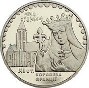 Ukraine 2 Hryvni Anna Yaroslavna 2014 KM# 719 АНА ГАННА XI СТ. КОРОЛЕВА ФРАНЦІЇ coin reverse Ukraine 2 Hryvni Anna Yaroslavna 2014 KM# 719 АНА ГАННА XI СТ. КОРОЛЕВА ФРАНЦІЇ coin reverse