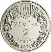 Ukraine 2 Hryvni Azov Dolphin 2004 KM# 201 УКРАЇНА 2 ГРИВНІ 2004 coin obverse