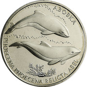 Ukraine 2 Hryvni Azov Dolphin 2004 KM# 201 АЗОВКА PHOECENA PHOECENA RELICTA ABEL coin reverse