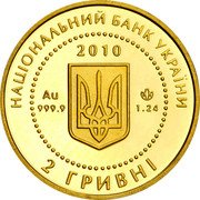 Ukraine 2 Hryvni Bee 2010 KM# 572 НАЦІОНАЛЬНИЙ БАНК УКРАЇНИ 2 ГРИВНІ 2010 AU 999.9 1.24 coin obverse Ukraine 2 Hryvni Bee 2010 KM# 572 НАЦІОНАЛЬНИЙ БАНК УКРАЇНИ 2 ГРИВНІ 2010 AU 999.9 1.24 coin obverse
