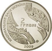 Ukraine 2 Hryvni Bohdan-Ihor Antonych 2009 KM# 541 БОГДАН-ІГОР АНТОНИЧ 1902 1937 coin reverse Ukraine 2 Hryvni Bohdan-Ihor Antonych 2009 KM# 541 БОГДАН-ІГОР АНТОНИЧ 1902 1937 coin reverse