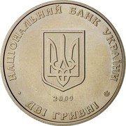 Ukraine 2 Hryvni Borys Martos 2009 KM# 536 БОРИС МАРТОС 1879 1977 coin reverse Ukraine 2 Hryvni Borys Martos 2009 KM# 536 БОРИС МАРТОС 1879 1977 coin reverse