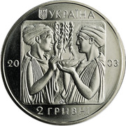 Ukraine 2 Hryvni Boxing 28th Summer Olympic Games Athens 2003 KM# 182 УКРАЇНА 2003 2 ГРИВНІ coin obverse Ukraine 2 Hryvni Boxing 28th Summer Olympic Games Athens 2003 KM# 182 УКРАЇНА 2003 2 ГРИВНІ coin obverse