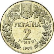 Ukraine 2 Hryvni Butterfly Orchid 1999 KM# 81 УКРАЇНА 2 ГРИВНІ 1999 coin obverse Ukraine 2 Hryvni Butterfly Orchid 1999 KM# 81 УКРАЇНА 2 ГРИВНІ 1999 coin obverse