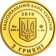 Ukraine 2 Hryvni Chervona Kalyna 2010 KM# 603 НАЦІОНАЛЬНИЙ БАНК УКРАЇНИ 2 ГРИВНІ 2010 AU 999.9 1.24 coin obverse Ukraine 2 Hryvni Chervona Kalyna 2010 KM# 603 НАЦІОНАЛЬНИЙ БАНК УКРАЇНИ 2 ГРИВНІ 2010 AU 999.9 1.24 coin obverse