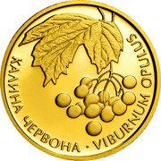 Ukraine 2 Hryvni Chervona Kalyna 2010 KM# 603 КАЛИНА ЧЕРВОНА VIBURNUM OPULUS coin reverse Ukraine 2 Hryvni Chervona Kalyna 2010 KM# 603 КАЛИНА ЧЕРВОНА VIBURNUM OPULUS coin reverse