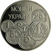 Ukraine 2 Hryvni Coins of Ukraine Depictions Kopiyka 1996 Prooflike KM# 30 МОНЕТИ УКРАЇНИ 1 ГРИВНЯ 25 КОПІЙОК 1 КОПІЙКА 50 КОПІЙОК 5 КОПІЙОК 2 КОПІЙКИ 10 КОПІЙОК coin reverse Ukraine 2 Hryvni Coins of Ukraine Depictions Kopiyka 1996 Prooflike KM# 30 МОНЕТИ УКРАЇНИ 1 ГРИВНЯ 25 КОПІЙОК 1 КОПІЙКА 50 КОПІЙОК 5 КОПІЙОК 2 КОПІЙКИ 10 КОПІЙОК coin reverse