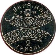 Ukraine 2 Hryvni David Guramishvili 2005 KM# 360 НАЦІОНАЛЬНИЙ БАНК УКРАЇНИ 2 ГРИВНІ 2005 coin obverse Ukraine 2 Hryvni David Guramishvili 2005 KM# 360 НАЦІОНАЛЬНИЙ БАНК УКРАЇНИ 2 ГРИВНІ 2005 coin obverse