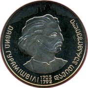 Ukraine 2 Hryvni David Guramishvili 2005 KM# 360 ДАВИД ГУРАМІШВІЛІ 1705 1792 coin reverse Ukraine 2 Hryvni David Guramishvili 2005 KM# 360 ДАВИД ГУРАМІШВІЛІ 1705 1792 coin reverse