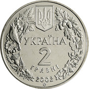 Ukraine 2 Hryvni Eagle Owl (Bubo Bubo) 2002 KM# 155 УКРАЇНА 2 ГРИВНІ 2002 coin obverse Ukraine 2 Hryvni Eagle Owl (Bubo Bubo) 2002 KM# 155 УКРАЇНА 2 ГРИВНІ 2002 coin obverse