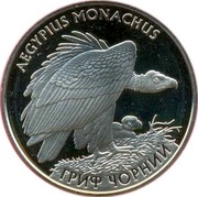 Ukraine 2 Hryvni Eurasian Black Vulture 2008 KM# 433 AEGYPIUS MONACHUS ГРИФ ЧОРНИЙ coin reverse