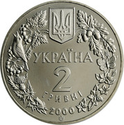 Ukraine 2 Hryvni Freshwater Crab 2000 KM# 99 УКРАЇНА 2 ГРИВНІ 2000 coin obverse Ukraine 2 Hryvni Freshwater Crab 2000 KM# 99 УКРАЇНА 2 ГРИВНІ 2000 coin obverse