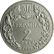Ukraine 2 Hryvni Garden Dormouse 1999 KM# 83 УКРАЇНА 2 ГРИВНІ 1999 coin obverse Ukraine 2 Hryvni Garden Dormouse 1999 KM# 83 УКРАЇНА 2 ГРИВНІ 1999 coin obverse