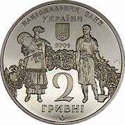Ukraine 2 Hryvni Heorhyi Narbut 2006 KM# 385 НАЦІОНАЛЬНИЙ БАНК УКРАЇНИ 2 ГРИВНІ 2006 coin obverse Ukraine 2 Hryvni Heorhyi Narbut 2006 KM# 385 НАЦІОНАЛЬНИЙ БАНК УКРАЇНИ 2 ГРИВНІ 2006 coin obverse