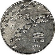 Ukraine 2 Hryvni Hockey 19th Winter Olympic Games 2001 KM# 147 УКРАЇНА 2 ГРИВНІ 2001 coin obverse Ukraine 2 Hryvni Hockey 19th Winter Olympic Games 2001 KM# 147 УКРАЇНА 2 ГРИВНІ 2001 coin obverse