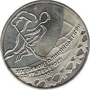 Ukraine 2 Hryvni Hockey 19th Winter Olympic Games 2001 KM# 147 ХІХ ЗИМОВІ ОЛІМПІЙСЬКІ ІГРИ СОЛТ-ЛЕЙК-СІТІ 2002 coin reverse Ukraine 2 Hryvni Hockey 19th Winter Olympic Games 2001 KM# 147 ХІХ ЗИМОВІ ОЛІМПІЙСЬКІ ІГРИ СОЛТ-ЛЕЙК-СІТІ 2002 coin reverse