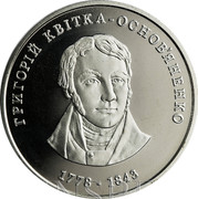 Ukraine 2 Hryvni Hryhorii Kvitka-Osnovianenko 2008 KM# 488 ГРИГОРІЙ КВІТКА-ОСНОВЯНЕНКО 1773-1848 coin reverse