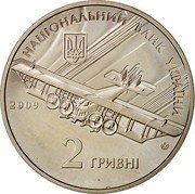 Ukraine 2 Hryvni Igor Sikorsky 2009 KM# 538 НАЦІОНАЛЬНИЙ БАНК УКРАЇНИ 2 ГРИВНІ 2009 coin obverse Ukraine 2 Hryvni Igor Sikorsky 2009 KM# 538 НАЦІОНАЛЬНИЙ БАНК УКРАЇНИ 2 ГРИВНІ 2009 coin obverse