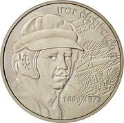 Ukraine 2 Hryvni Igor Sikorsky 2009 KM# 538 ІГОР СІКОРСЬКИЙ 1889-1972 coin reverse Ukraine 2 Hryvni Igor Sikorsky 2009 KM# 538 ІГОР СІКОРСЬКИЙ 1889-1972 coin reverse
