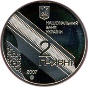 Ukraine 2 Hryvni Ivan Bahrianyi 2007 KM# 445 НАЦІОНАЛЬНИЙ БАНК УКРАЇНИ 2 ГРИВНІ 2007 coin obverse Ukraine 2 Hryvni Ivan Bahrianyi 2007 KM# 445 НАЦІОНАЛЬНИЙ БАНК УКРАЇНИ 2 ГРИВНІ 2007 coin obverse