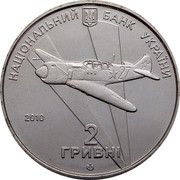Ukraine 2 Hryvni Ivan Kozhedub 2010 KM# 580 НАЦІОНАЛЬНИЙ БАНК УКРАЇНИ 2 ГРИВНІ 2010 coin obverse Ukraine 2 Hryvni Ivan Kozhedub 2010 KM# 580 НАЦІОНАЛЬНИЙ БАНК УКРАЇНИ 2 ГРИВНІ 2010 coin obverse
