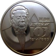 Ukraine 2 Hryvni John James Hughes 2014 KM# 720 ДЖОН ДЖЕЙМС 103 1814-1889 coin reverse Ukraine 2 Hryvni John James Hughes 2014 KM# 720 ДЖОН ДЖЕЙМС 103 1814-1889 coin reverse