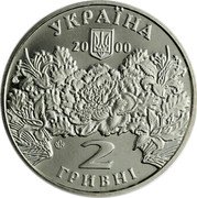 Ukraine 2 Hryvni Kateryna Bilokur 2000 KM# 110 УКРАЇНА 2 ГРИВНІ 2000 coin obverse Ukraine 2 Hryvni Kateryna Bilokur 2000 KM# 110 УКРАЇНА 2 ГРИВНІ 2000 coin obverse