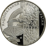 Ukraine 2 Hryvni Kharkiv Polytechnic Institute 2010 KM# 583 НАЦІОНАЛЬНИЙ БАНК УКРАЇНИ 2 ГРИВНІ 2010 coin obverse Ukraine 2 Hryvni Kharkiv Polytechnic Institute 2010 KM# 583 НАЦІОНАЛЬНИЙ БАНК УКРАЇНИ 2 ГРИВНІ 2010 coin obverse