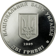 Ukraine 2 Hryvni Kost Levytskyi 2009 KM# 542 НАЦІОНАЛЬНИЙ БАНК УКРАЇНИ ДВІ ГРИВНІ 2009 coin obverse Ukraine 2 Hryvni Kost Levytskyi 2009 KM# 542 НАЦІОНАЛЬНИЙ БАНК УКРАЇНИ ДВІ ГРИВНІ 2009 coin obverse