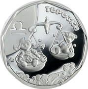 Ukraine 2 Hryvni Libra (Little Scales) 2015 KM# 754 ТЕРЕЗКИ coin reverse Ukraine 2 Hryvni Libra (Little Scales) 2015 KM# 754 ТЕРЕЗКИ coin reverse