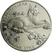 Ukraine 2 Hryvni Lynx Series Flora and Fauna Wildlife 2001 KM# 111 РИСЬ ЗВИЧАЙНА LYNX LYNX coin reverse Ukraine 2 Hryvni Lynx Series Flora and Fauna Wildlife 2001 KM# 111 РИСЬ ЗВИЧАЙНА LYNX LYNX coin reverse