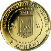 Ukraine 2 Hryvni Malva 2012 Proof KM# 656 НАЦІОНАЛЬНИЙ БАНК УКРАЇНИ ДВІ ГРИВНІ 2012 AU 999.9 1.24 coin obverse Ukraine 2 Hryvni Malva 2012 Proof KM# 656 НАЦІОНАЛЬНИЙ БАНК УКРАЇНИ ДВІ ГРИВНІ 2012 AU 999.9 1.24 coin obverse