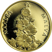 Ukraine 2 Hryvni Malva 2012 Proof KM# 656 МАЛЬВА MALVA coin reverse Ukraine 2 Hryvni Malva 2012 Proof KM# 656 МАЛЬВА MALVA coin reverse