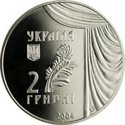 Ukraine 2 Hryvni Maria Zankovetska 2004 KM# 214 УКРАЇНА 2 ГРИВНІ 2004 coin obverse