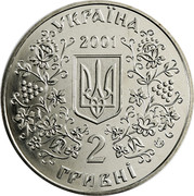 Ukraine 2 Hryvni Mykhailo Drahomanov 2001 KM# 149 УКРАЇНА 2001 2 ГРИВНІ coin obverse Ukraine 2 Hryvni Mykhailo Drahomanov 2001 KM# 149 УКРАЇНА 2001 2 ГРИВНІ coin obverse