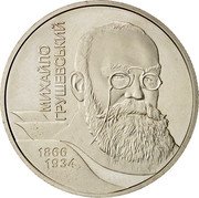 Ukraine 2 Hryvni Mykhailo Hrushevskyi 2006 KM# 398 НАЦІОНАЛЬНИЙ БАНК УКРАЇНИ ДВІ ГРИВНІ 2006 coin obverse Ukraine 2 Hryvni Mykhailo Hrushevskyi 2006 KM# 398 НАЦІОНАЛЬНИЙ БАНК УКРАЇНИ ДВІ ГРИВНІ 2006 coin obverse